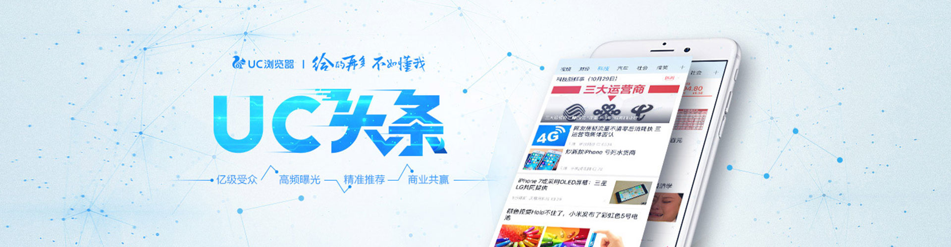 三门峡信息流广告